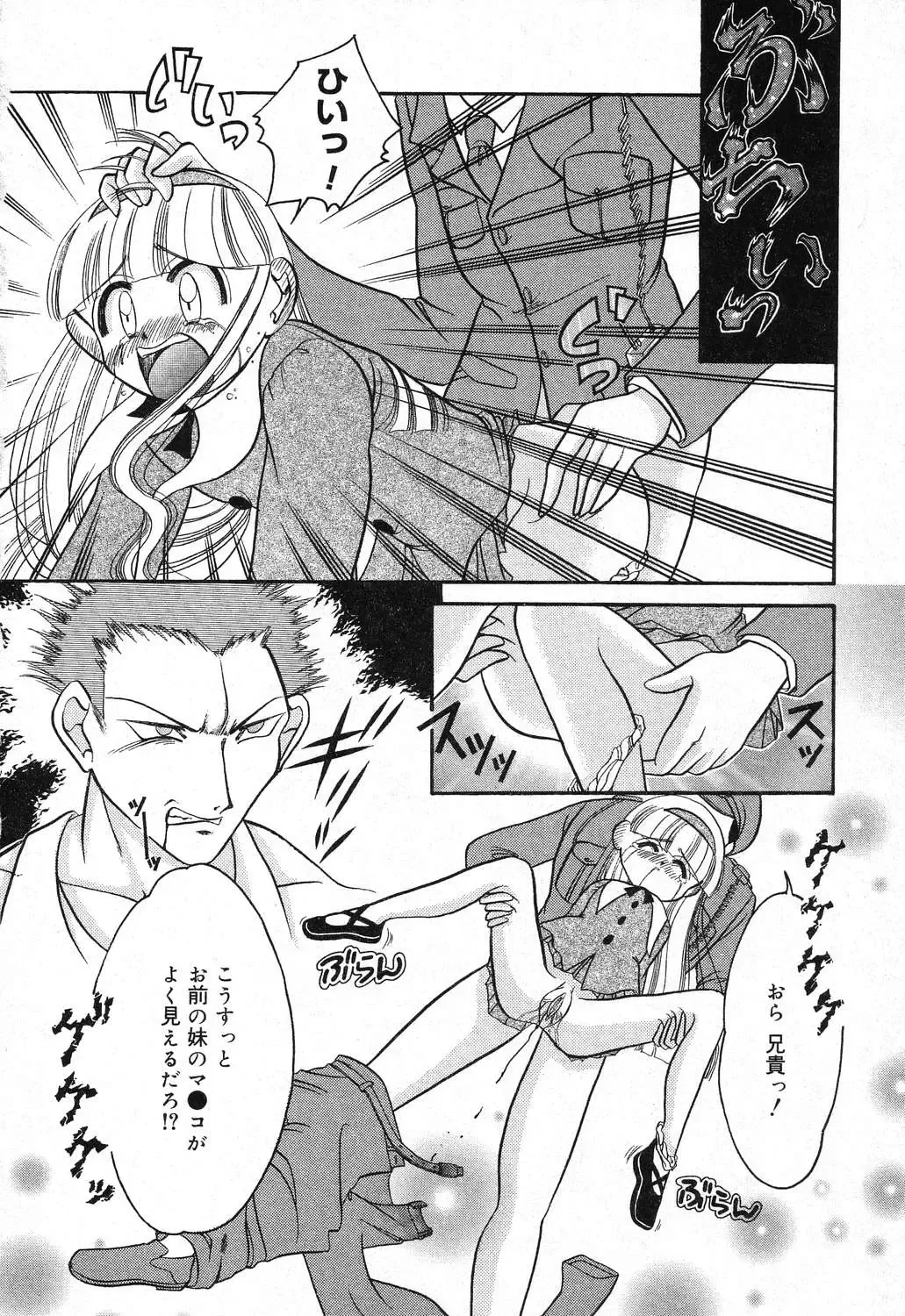 Imouto no Himitsu 2 Fhentai - Page 107