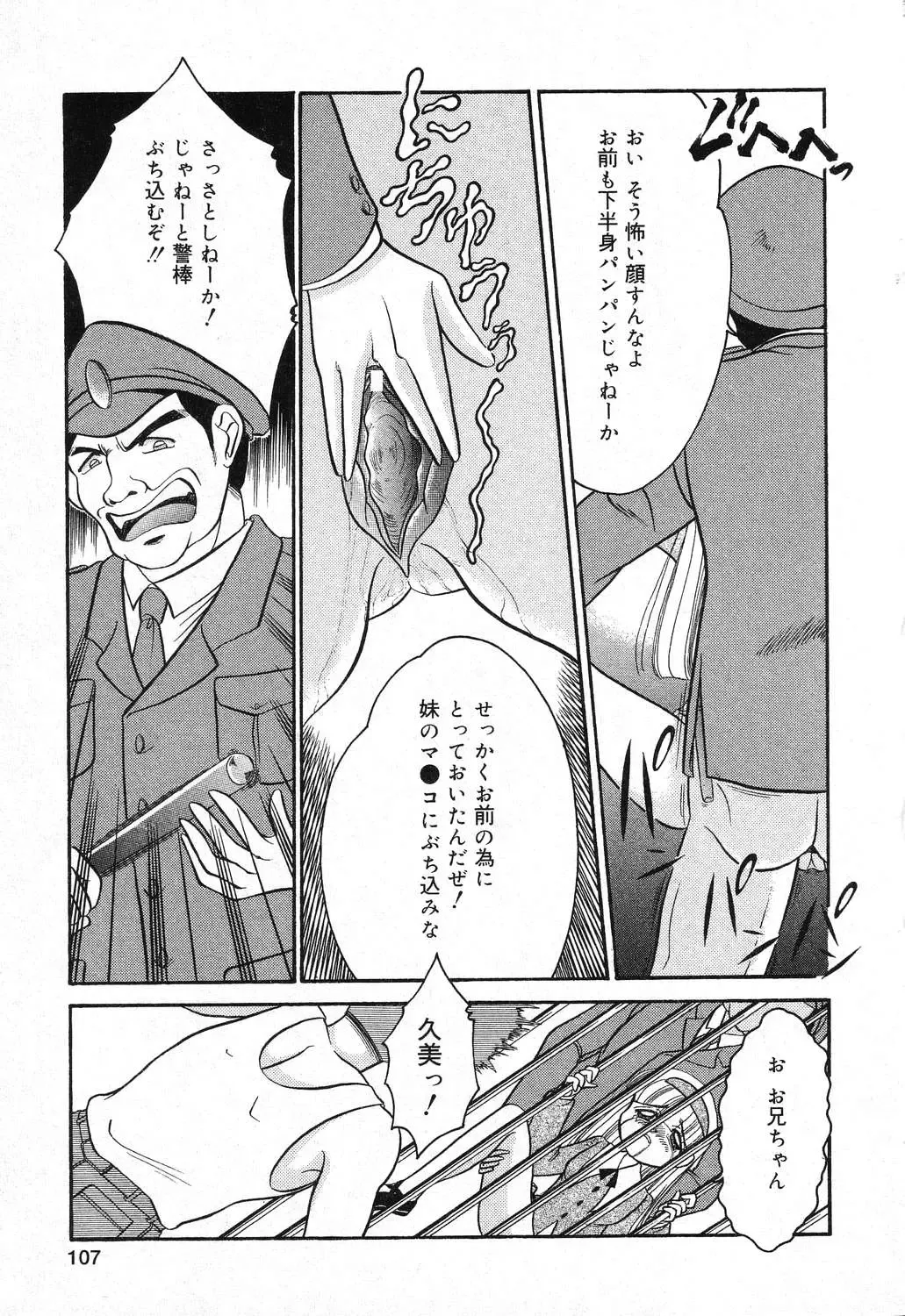 Imouto no Himitsu 2 Fhentai - Page 108