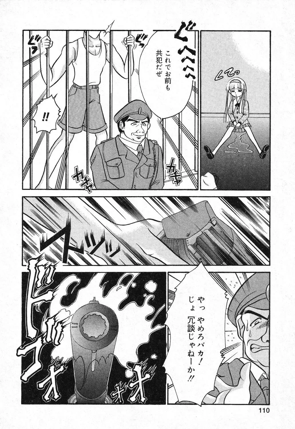 Imouto no Himitsu 2 Fhentai - Page 111