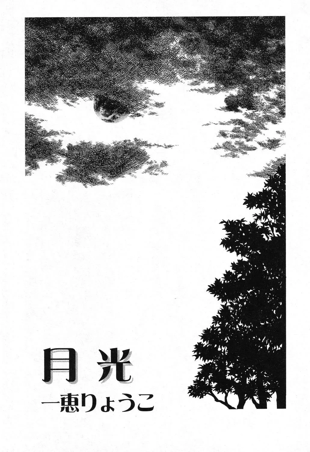 Imouto no Himitsu 2 Fhentai - Page 114