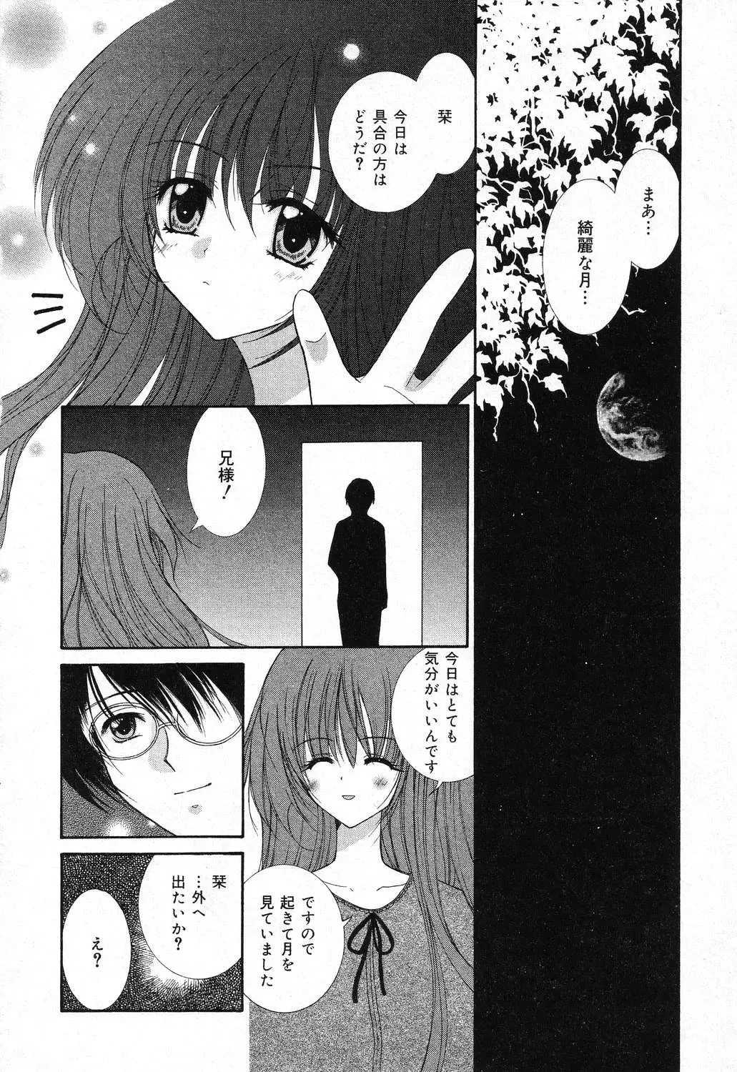 Imouto no Himitsu 2 Fhentai - Page 115