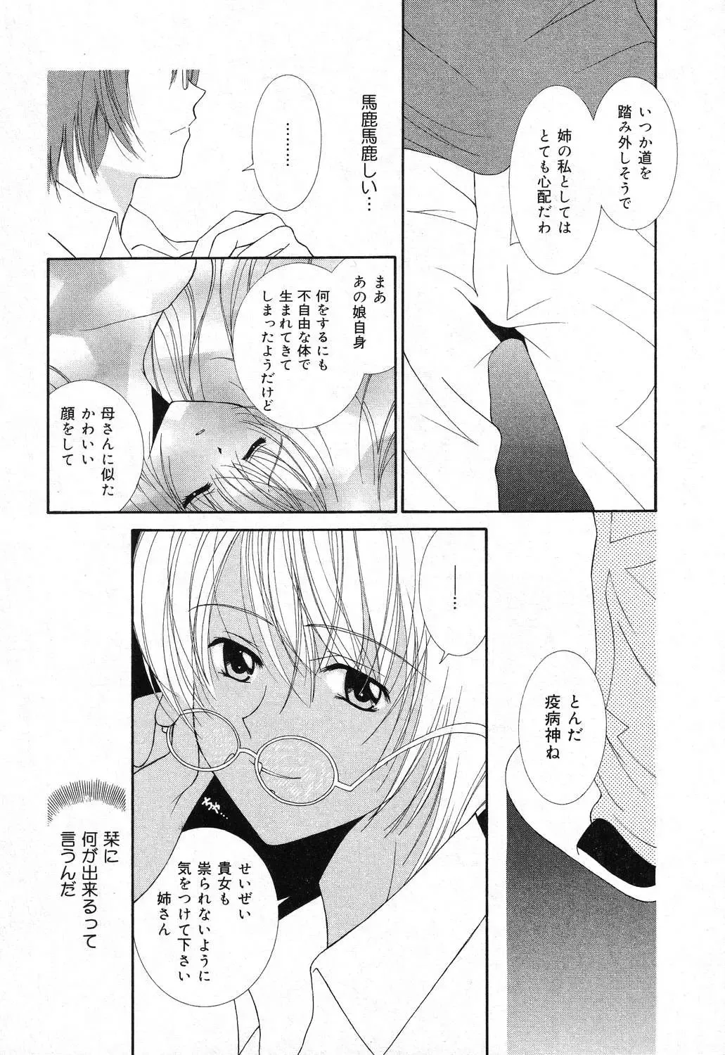 Imouto no Himitsu 2 Fhentai - Page 118