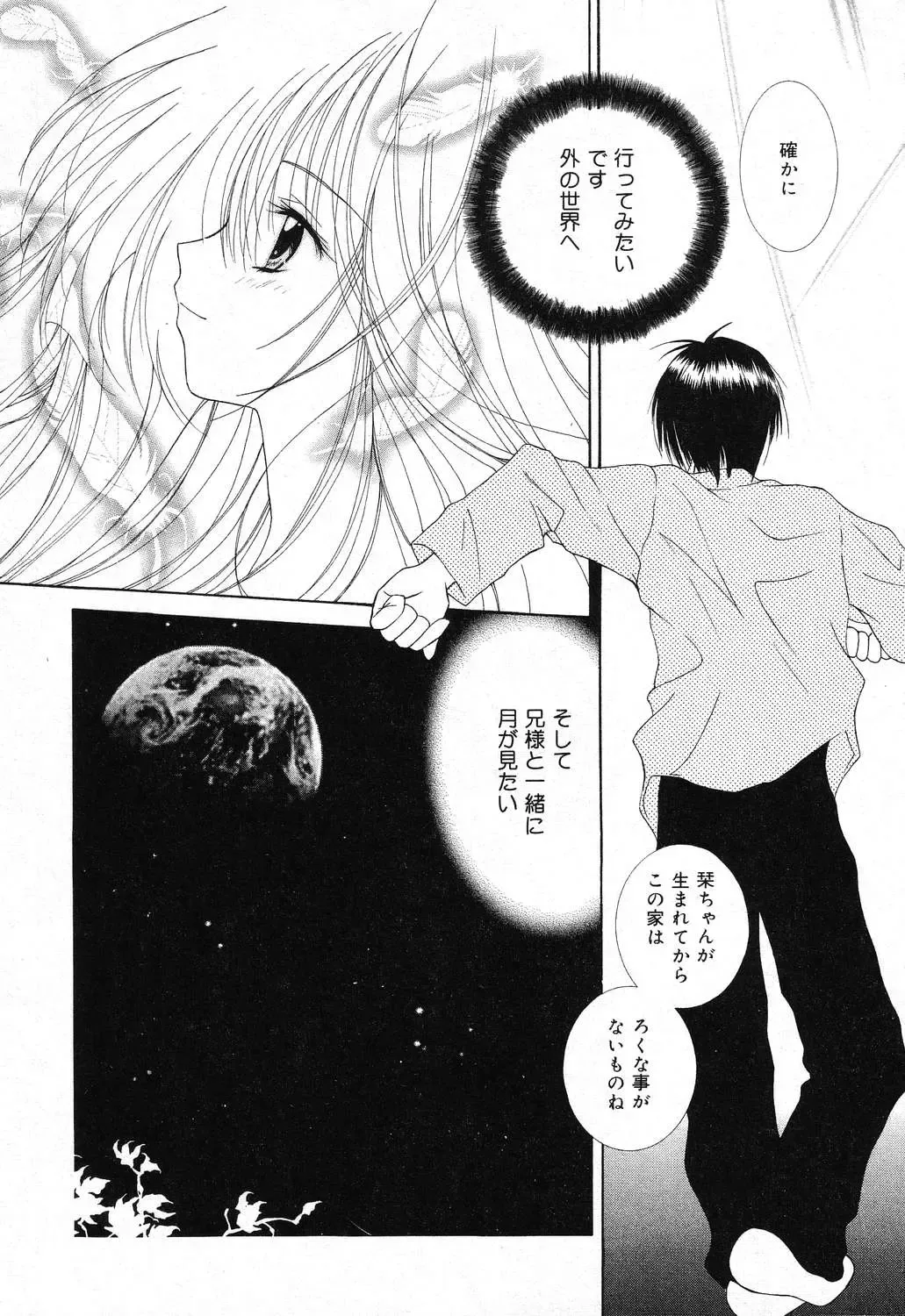 Imouto no Himitsu 2 Fhentai - Page 122