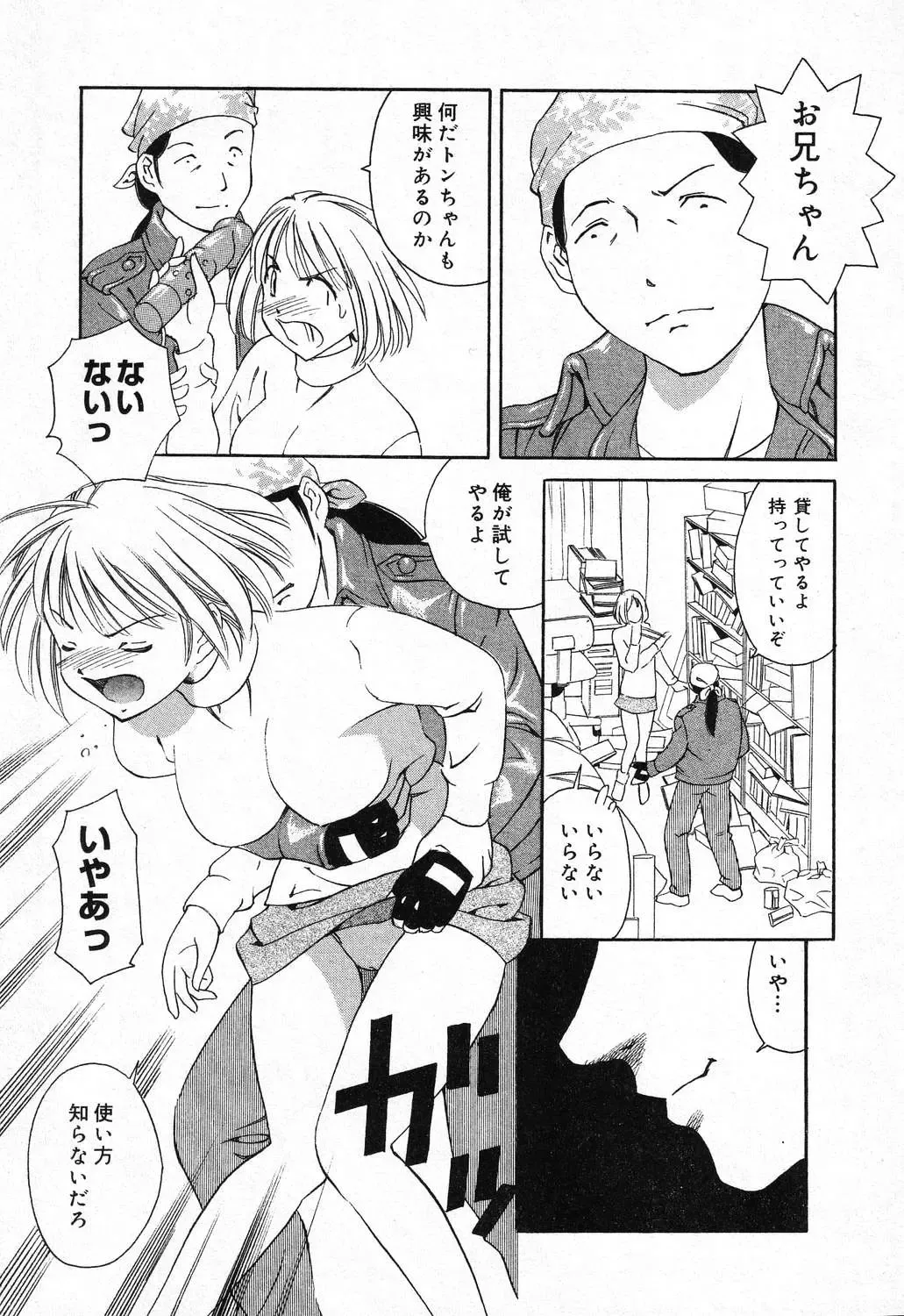 Imouto no Himitsu 2 Fhentai - Page 134