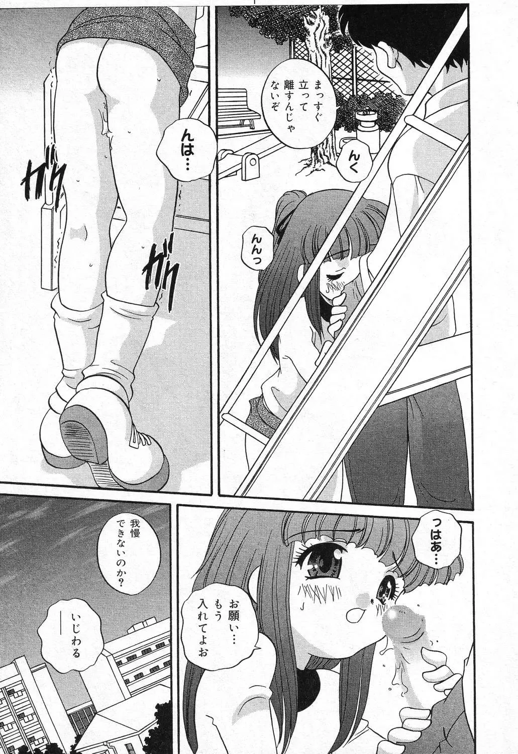 Imouto no Himitsu 2 Fhentai - Page 14