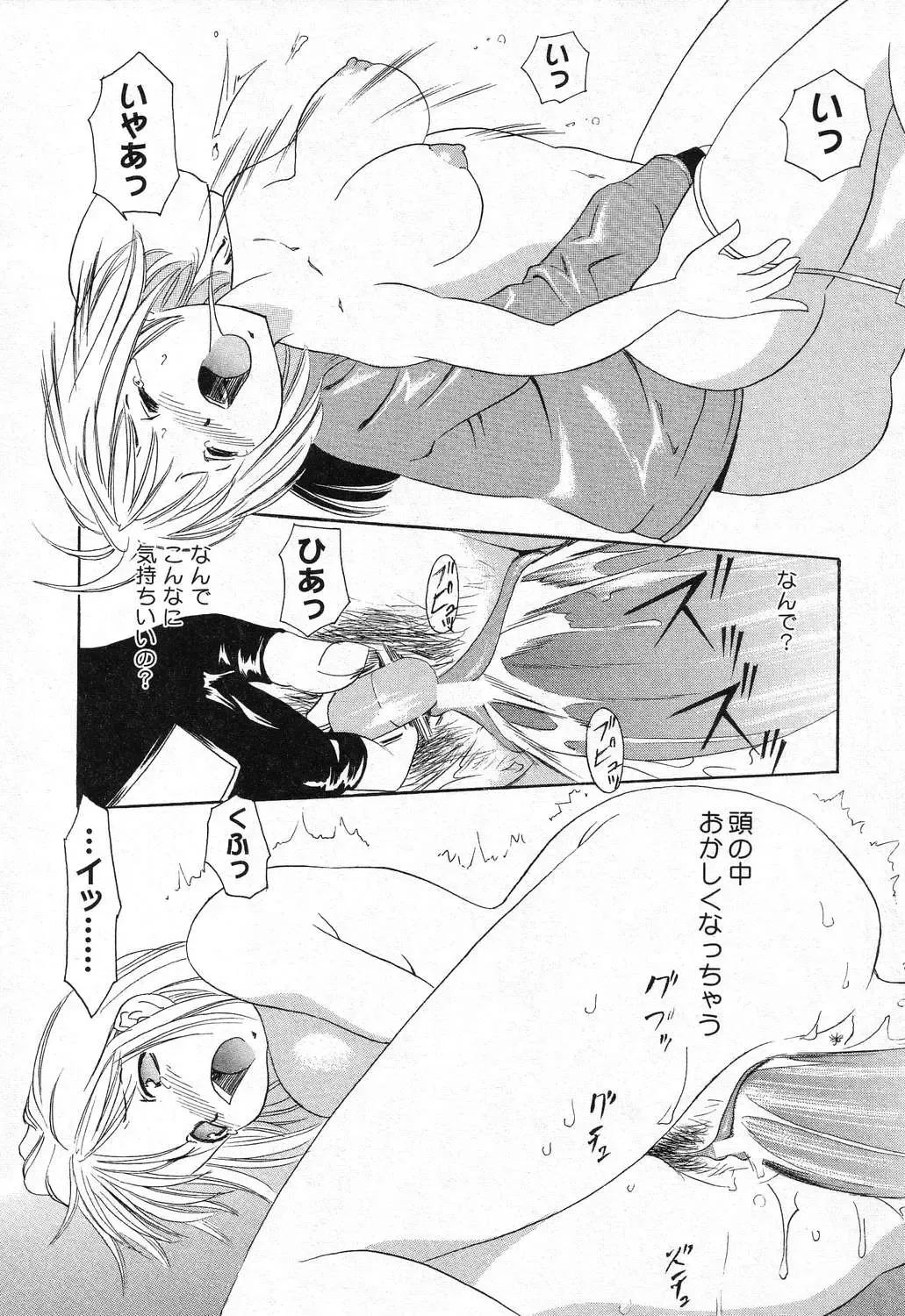 Imouto no Himitsu 2 Fhentai - Page 143