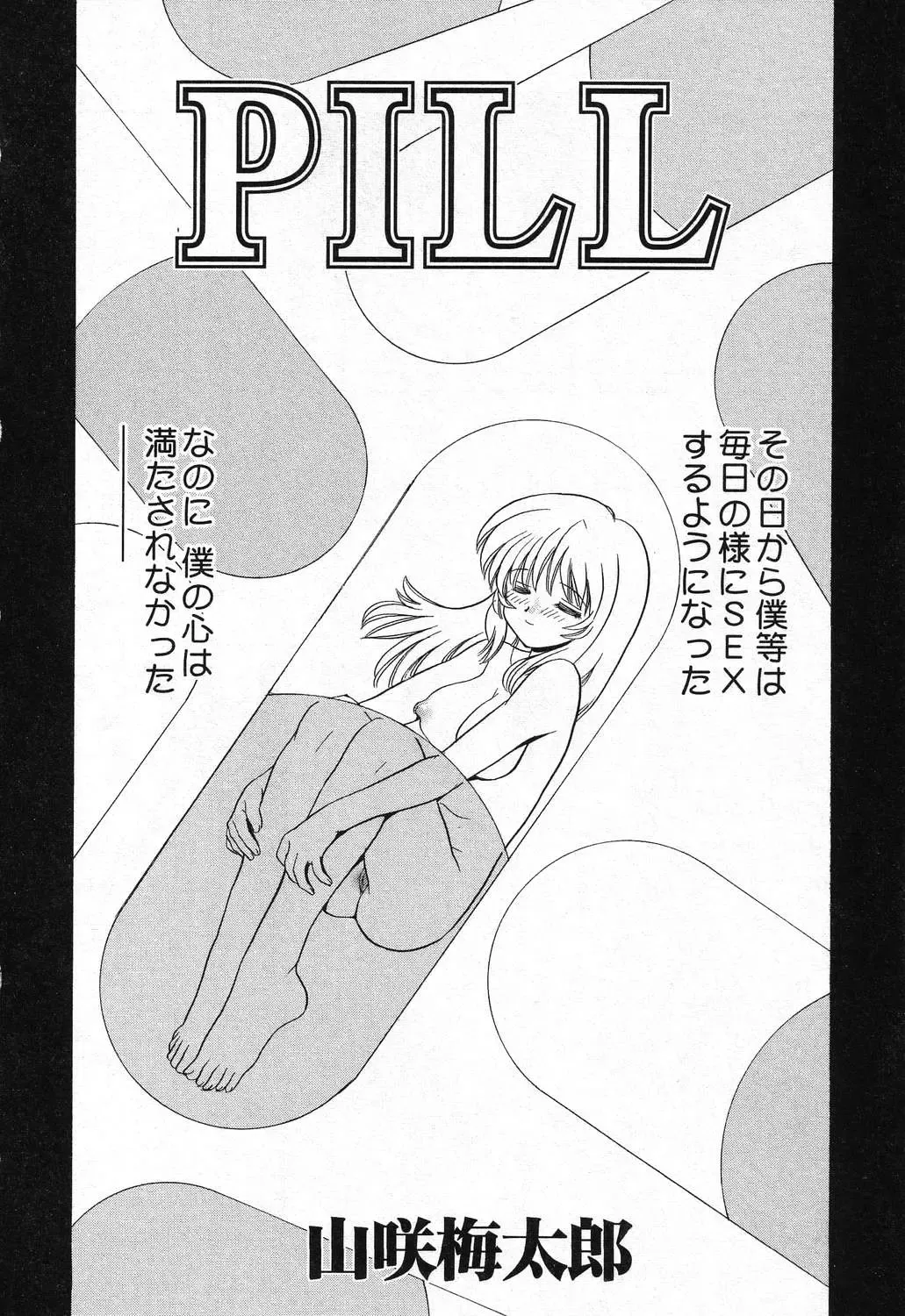 Imouto no Himitsu 2 Fhentai - Page 147