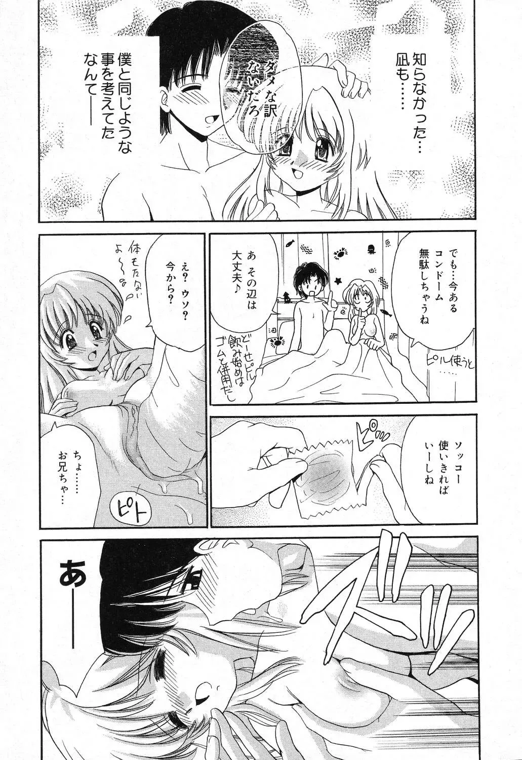 Imouto no Himitsu 2 Fhentai - Page 152