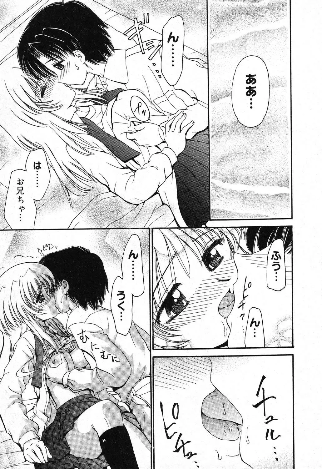 Imouto no Himitsu 2 Fhentai - Page 154