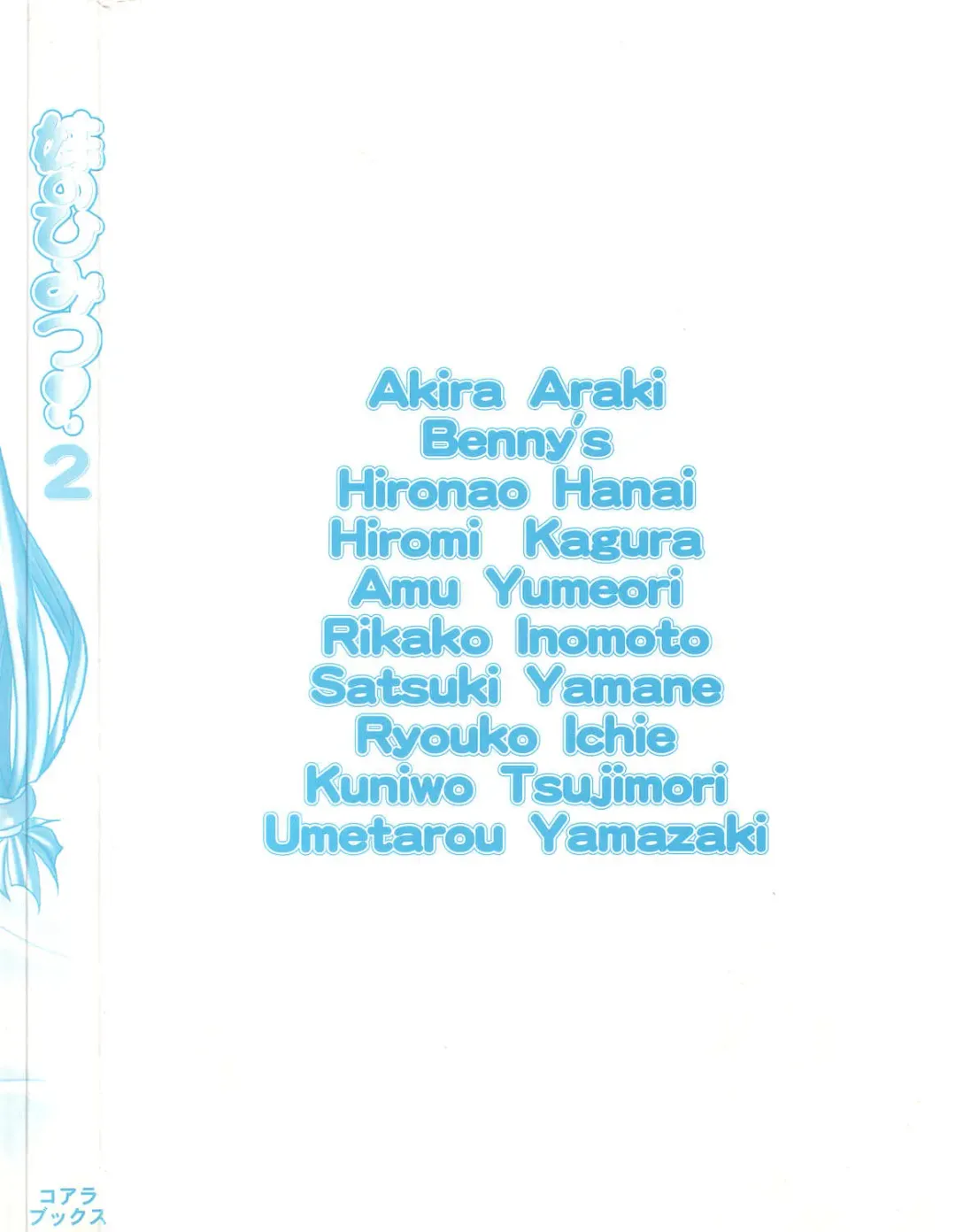 Imouto no Himitsu 2 Fhentai - Page 164