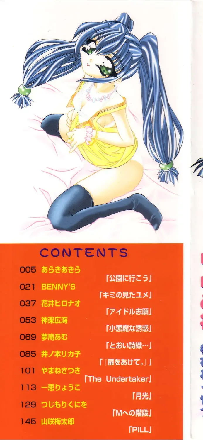 Imouto no Himitsu 2 Fhentai - Page 2