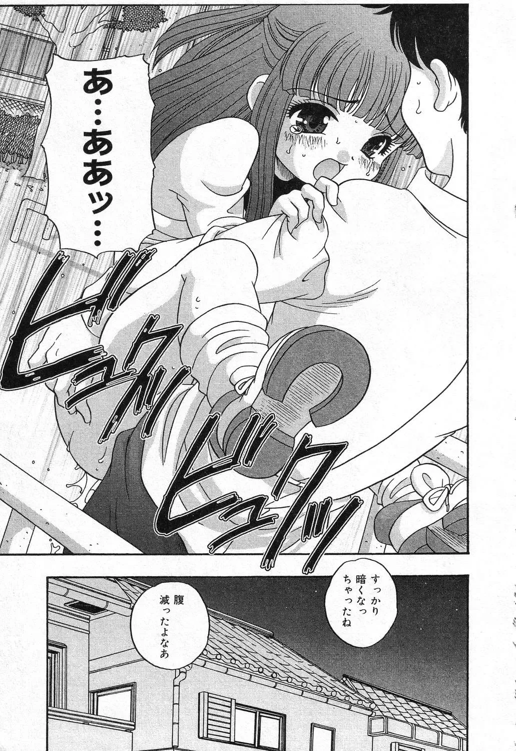 Imouto no Himitsu 2 Fhentai - Page 20