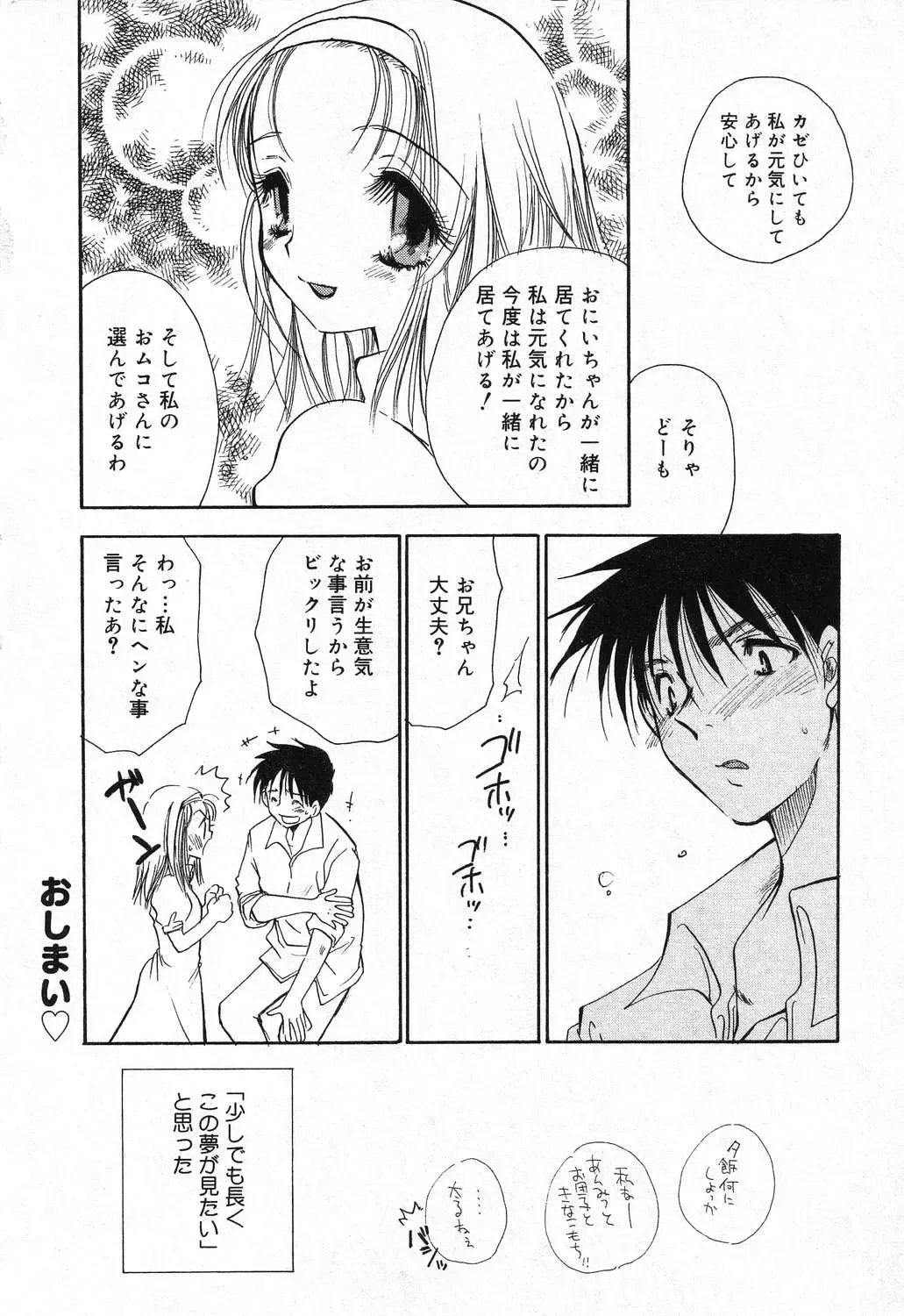 Imouto no Himitsu 2 Fhentai - Page 37