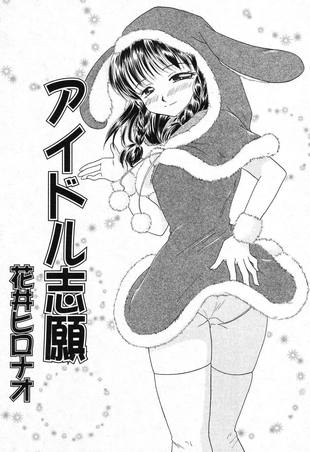 Imouto no Himitsu 2 Fhentai - Page 38