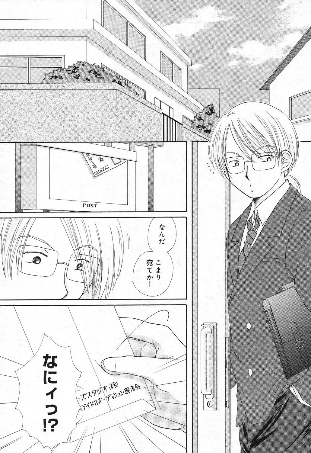 Imouto no Himitsu 2 Fhentai - Page 39