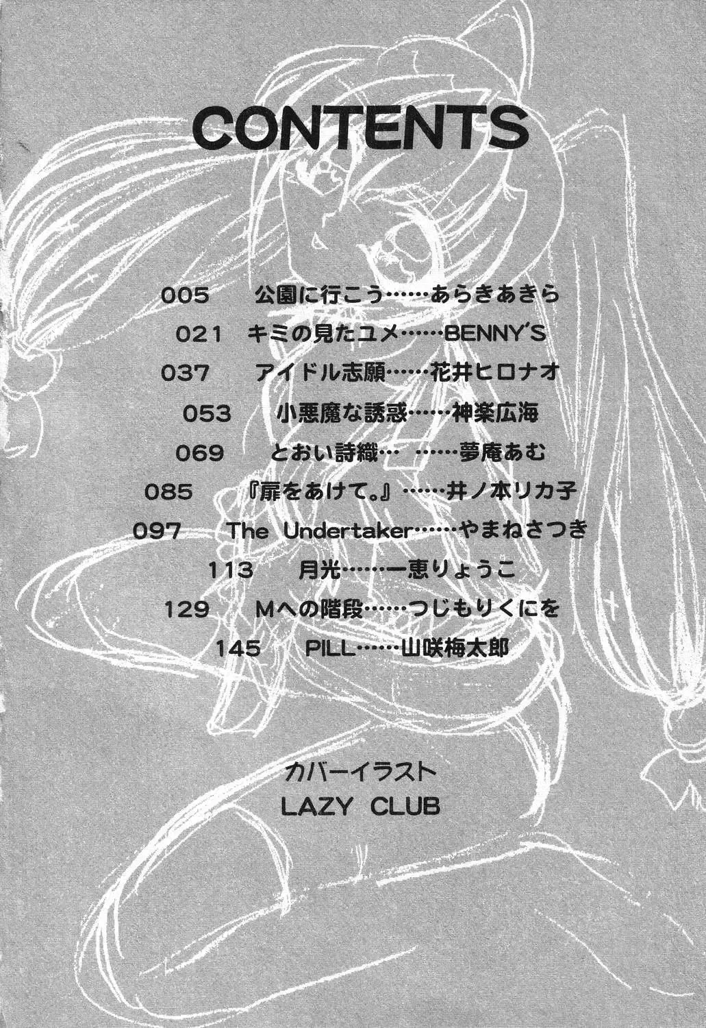 Imouto no Himitsu 2 Fhentai - Page 5