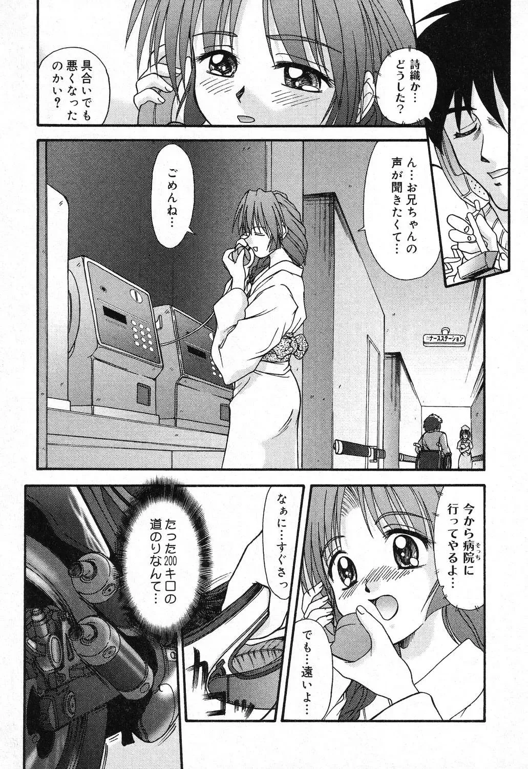 Imouto no Himitsu 2 Fhentai - Page 70