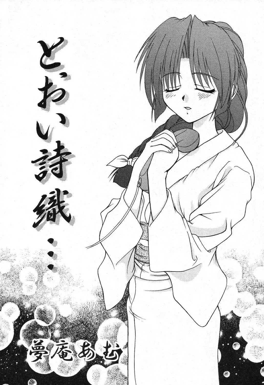 Imouto no Himitsu 2 Fhentai - Page 71