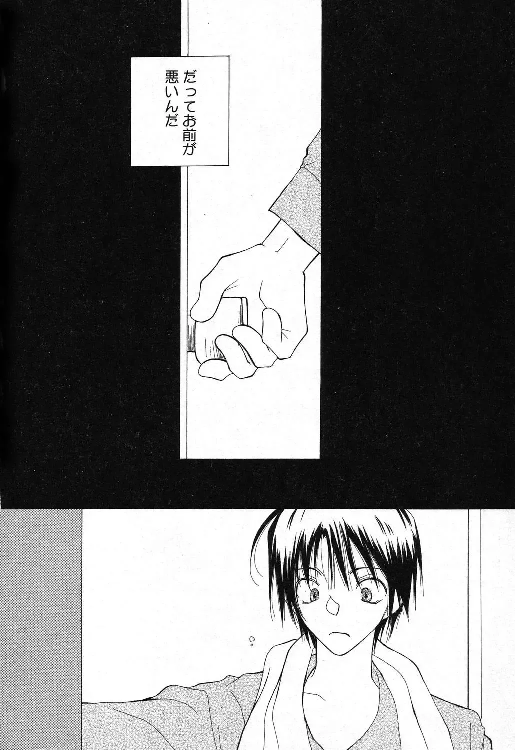 Imouto no Himitsu 2 Fhentai - Page 91