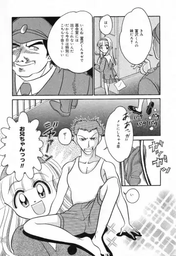 Imouto no Himitsu 2 Fhentai - Page 104