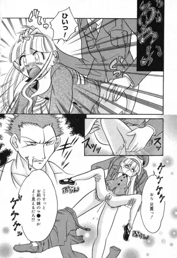 Imouto no Himitsu 2 Fhentai - Page 107