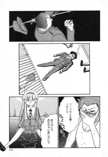 Imouto no Himitsu 2 Fhentai - Page 112