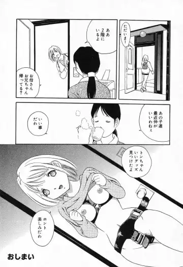 Imouto no Himitsu 2 Fhentai - Page 145