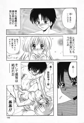 Imouto no Himitsu 2 Fhentai - Page 146