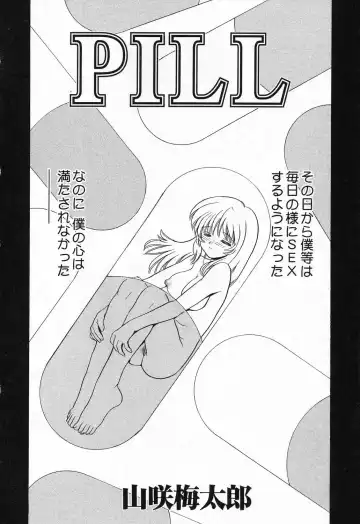 Imouto no Himitsu 2 Fhentai - Page 147