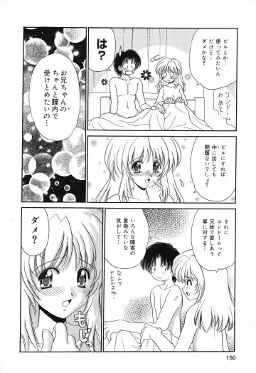 Imouto no Himitsu 2 Fhentai - Page 151