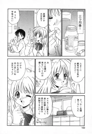 Imouto no Himitsu 2 Fhentai - Page 153