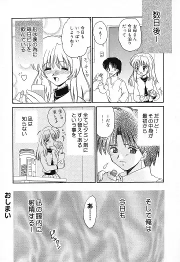 Imouto no Himitsu 2 Fhentai - Page 161