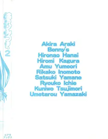 Imouto no Himitsu 2 Fhentai - Page 164