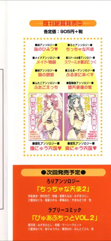 Imouto no Himitsu 2 Fhentai - Page 165