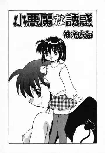 Imouto no Himitsu 2 Fhentai - Page 54