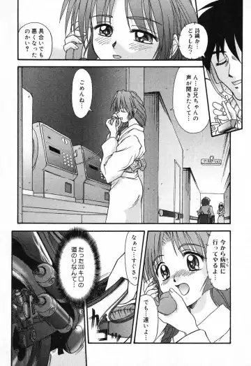 Imouto no Himitsu 2 Fhentai - Page 70