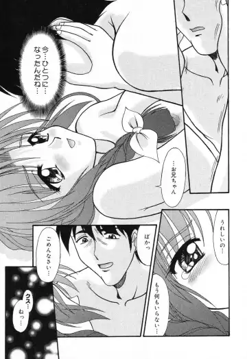 Imouto no Himitsu 2 Fhentai - Page 80