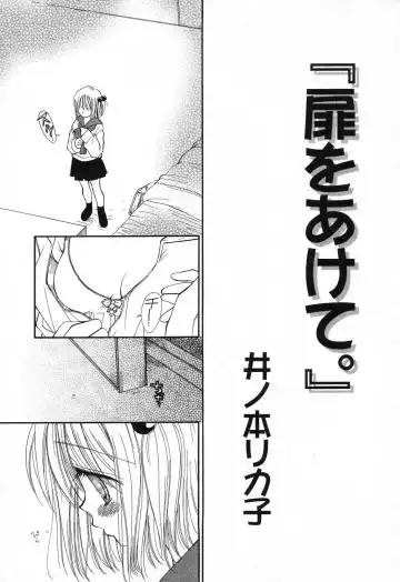 Imouto no Himitsu 2 Fhentai - Page 87