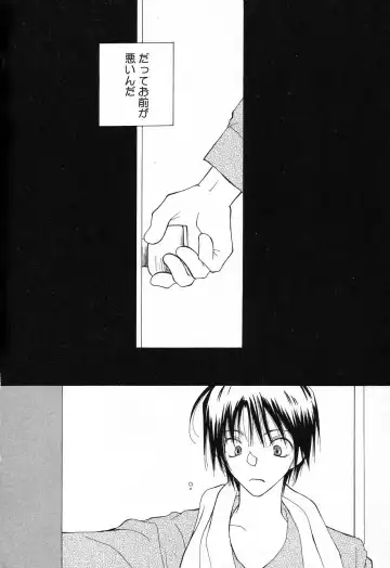 Imouto no Himitsu 2 Fhentai - Page 91