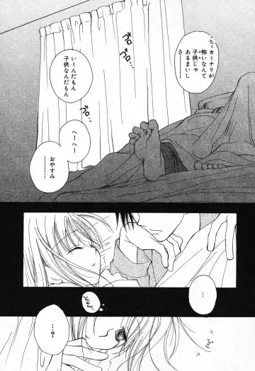 Imouto no Himitsu 2 Fhentai - Page 93