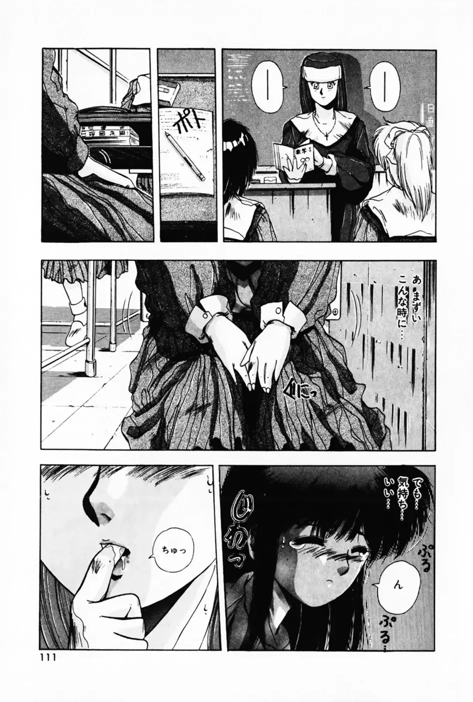 [Yuuki] Waltz Fhentai - Page 115