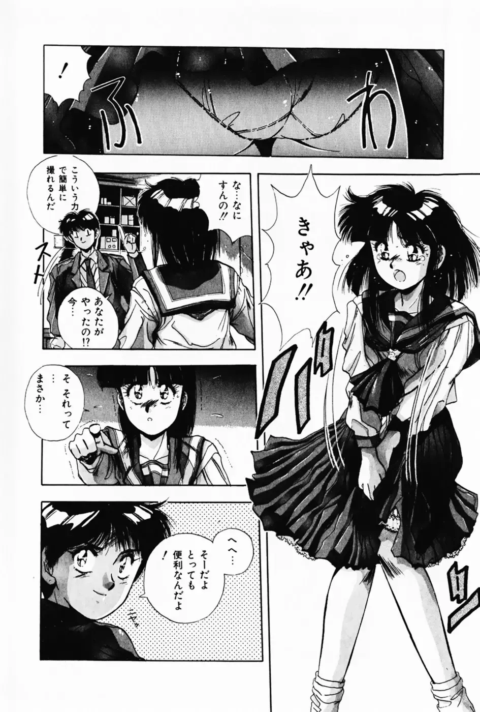 [Yuuki] Waltz Fhentai - Page 12