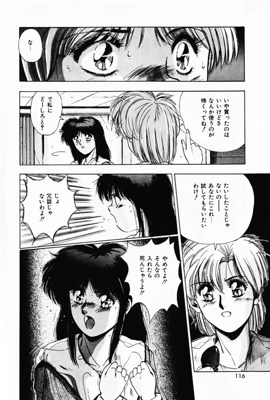 [Yuuki] Waltz Fhentai - Page 120