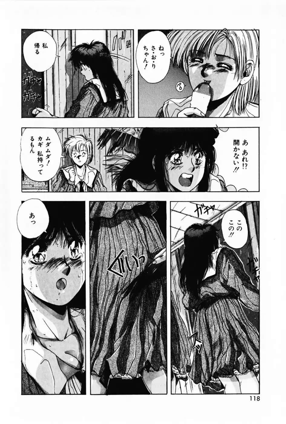 [Yuuki] Waltz Fhentai - Page 122