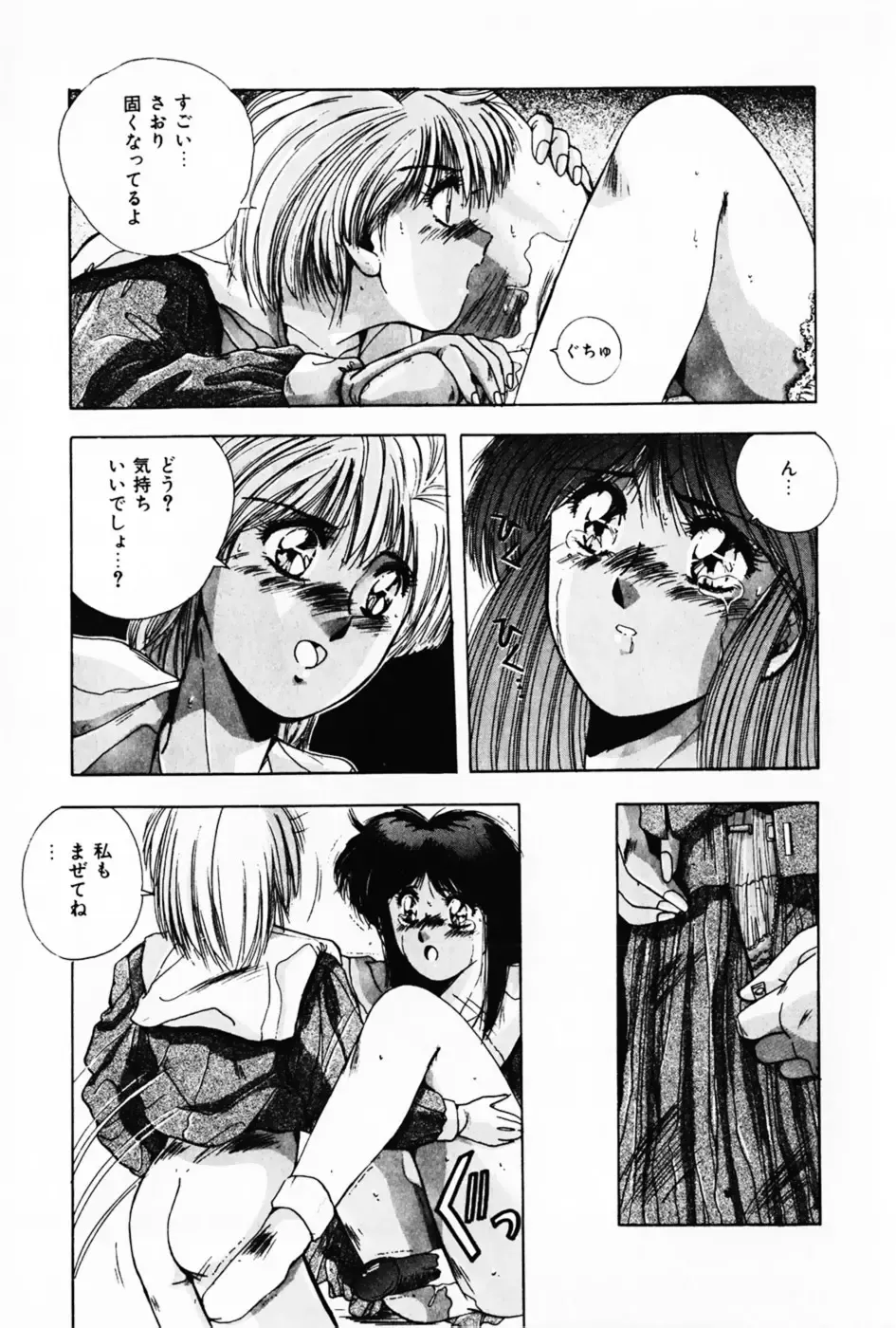 [Yuuki] Waltz Fhentai - Page 127