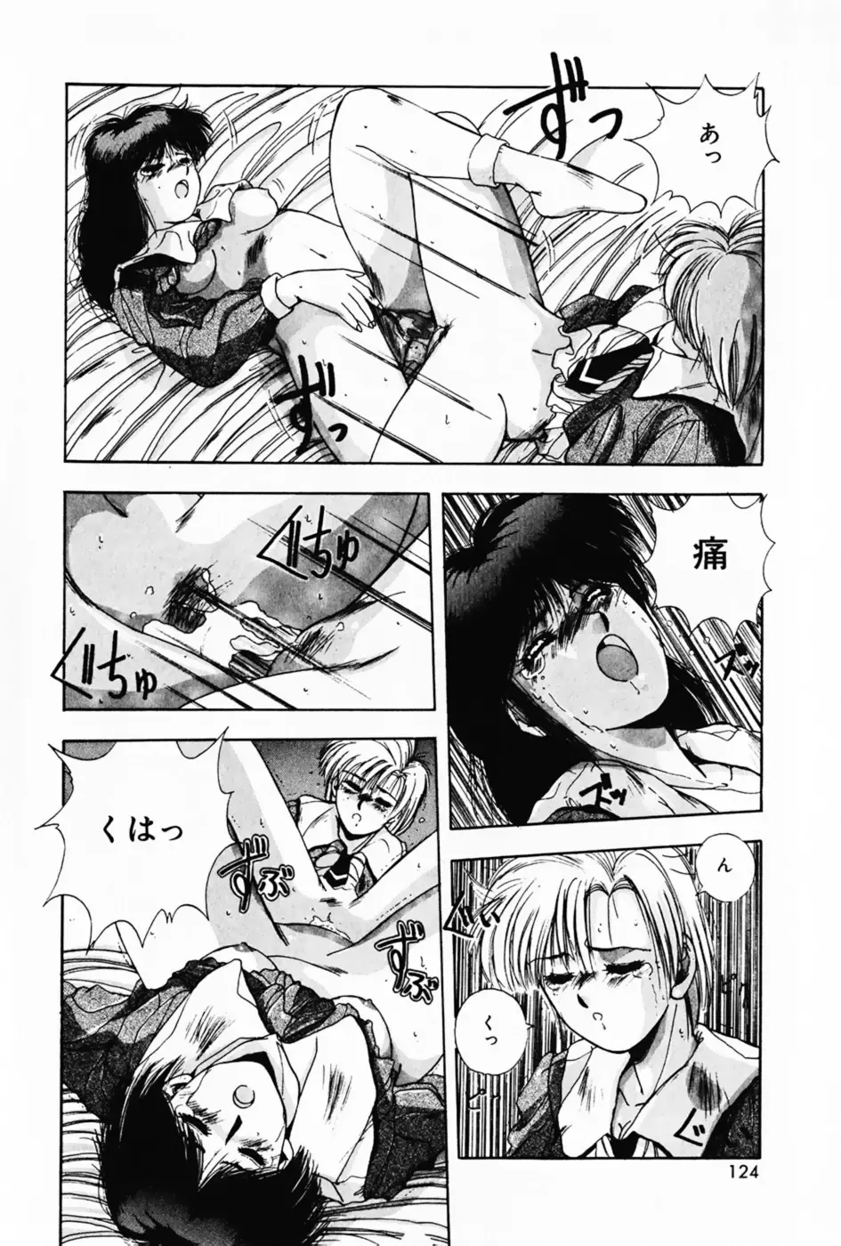 [Yuuki] Waltz Fhentai - Page 128