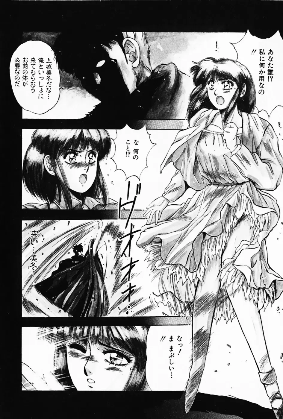 [Yuuki] Waltz Fhentai - Page 142