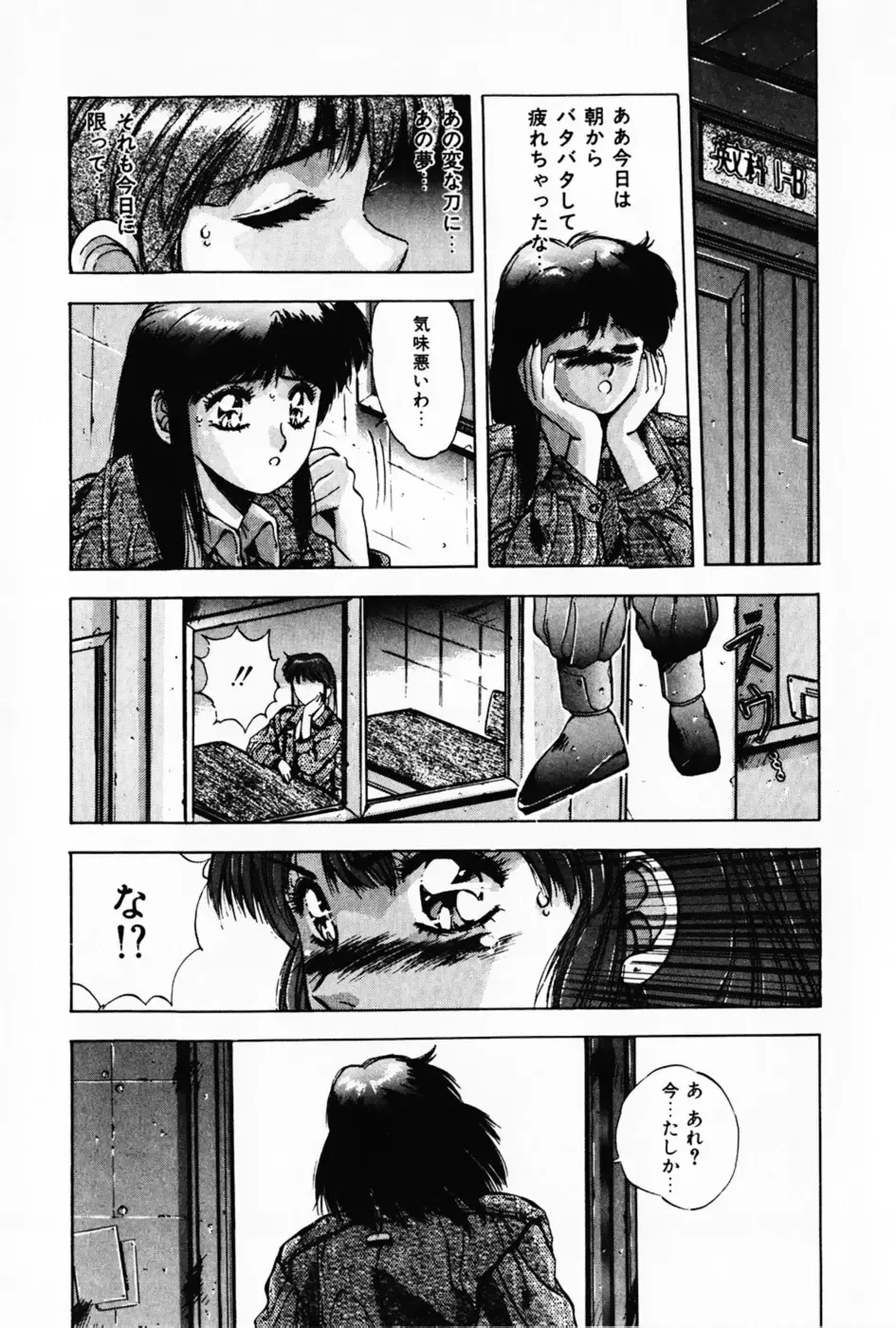 [Yuuki] Waltz Fhentai - Page 147