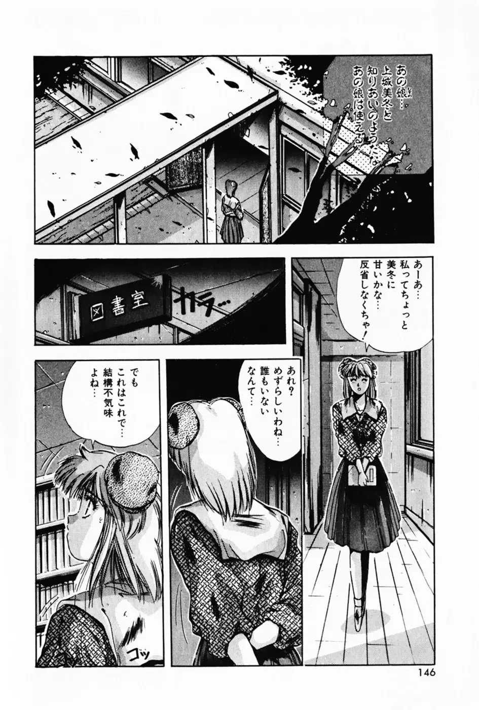 [Yuuki] Waltz Fhentai - Page 150