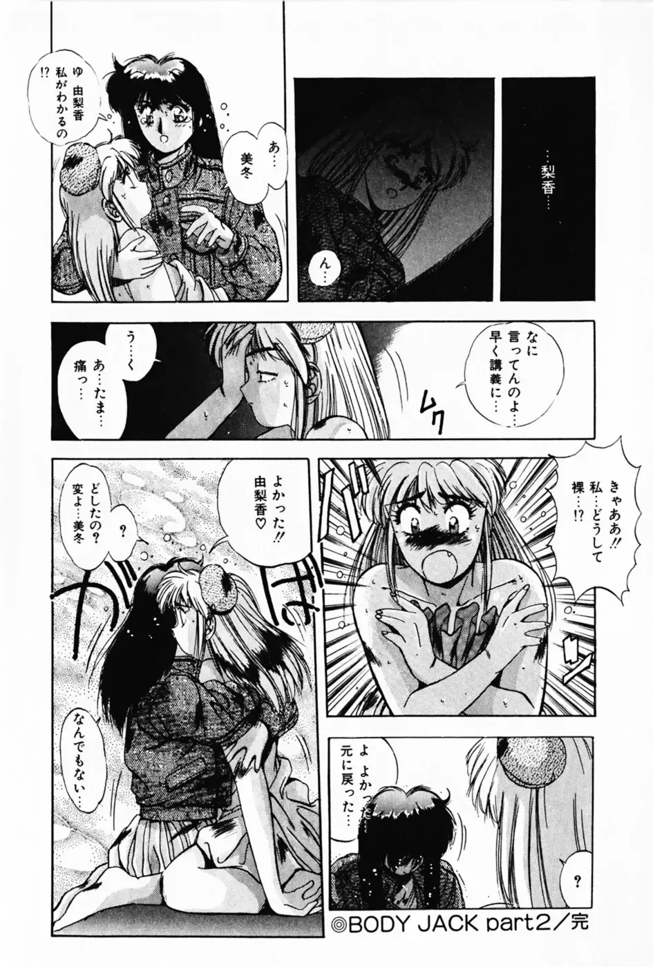 [Yuuki] Waltz Fhentai - Page 178